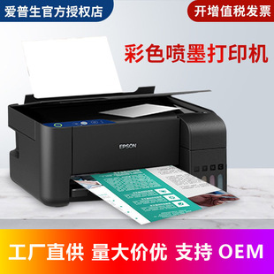 Epson L3218 color inkjet photo printer ink cartridge type wireless all-in-one home office