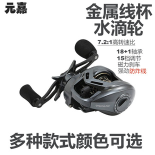 Yuanjia S003 universal water drop wheel anti-micro-polishing precision mechanical fine-tuning anti-explosion line ultra-light black Luya line wheel