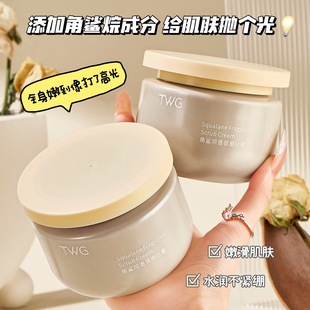 TWG Squalane Fragrance Scrub Cream 250 г Очищающий крем для тела Увлажняющий увлажняющий отшелушивающий крем для тела