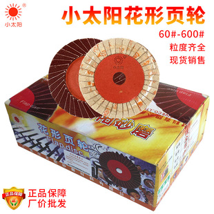Small Sun Flower Page Wheel Hundred Page Piece 36 Page Flower Wheel Flower Wheel Metal Stainless Steel Wood Polishing and Grinding Piece