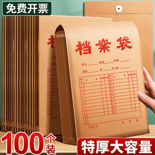 Archival Bag Kraft Paper Thickened Paper A4 Document Bag Information Bag Bidding Contract Storage Large Large Large Capacity Super Large