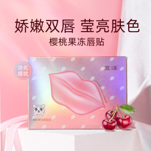 Roo Bean Cherry Jelly Lip Mask Doodle Lips Hydrating Moisturizing Improving Lip Pattern Moisturizing and Desalinating Lip Perimeter Black Lip Mask