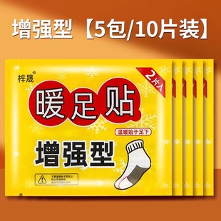 Foot Warming Sticker Foot Warming Sticker Baby Foot Self-heating Insole Warm Hot Sticker Ai Cao Hot Sticker Foot Warming Sticker