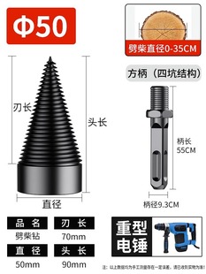 Wood splitting drill household rural electric hammer wood splitting artifact wood breaking machine drill large wood cutting special splitter