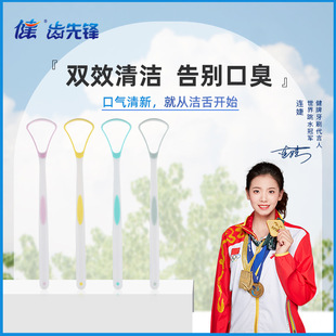 Jian brand tongue coating cleaner tongue scraping cleaning artifact tongue scraping halitosis tongue scraping brush single pack wholesale