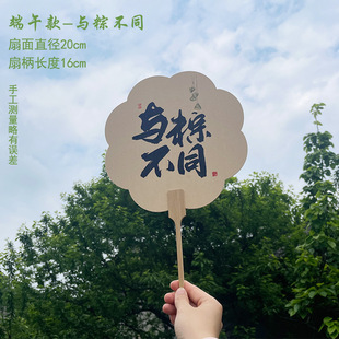 Dragon Boat Festival group fan calligraphy creative zongzi main picture fan company group building activity gift antique fan