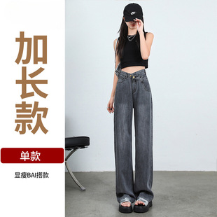Vintage Tencel Jeans Women's Summer Thin 2025 New High Waist Narrow Edition Straight Leg Wide Leg Pants