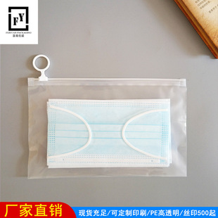 Cross-border spot pe transparent pull ring bag 14 silk plastic packaging bag waterproof and dustproof cosmetic storage zipper bag