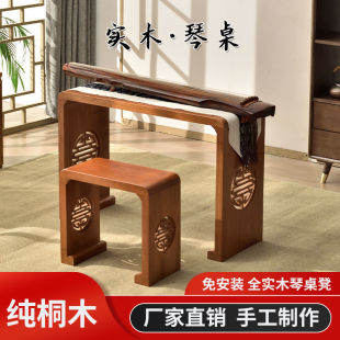 Бесплатная доставка Guqin стол и табуреты Guqin стол китайской каллиграфии