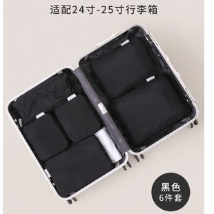 Suitcase Lightweight Compression Storage Bag 6 Sets Backpack Storage Bag Travel Accessories Expandable Packaging Storage Box
