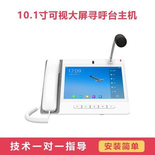 IP Network love intercom system Hospital nursing home Ward sickbed one-click emergency call SIP network telephone