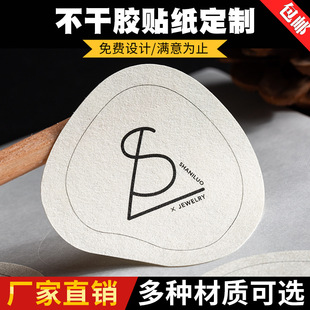 Custom-made rough self-adhesive special paper label printing logo packaging bottle sticker seal grain texture sticker