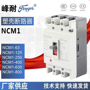 Higher 125A air switch 3/4P AC low voltage molded case circuit breaker short circuit overload protection air switch MCCB