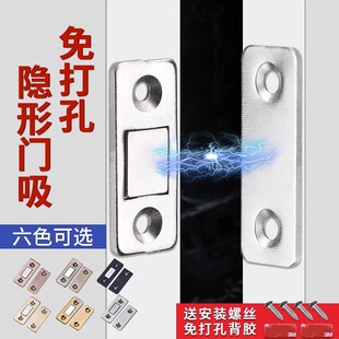Non-perforated magnetic sliding door wardrobe door self-absorbing magnetic strip patch suction device invisible sliding door magnet strong magnetic door suction