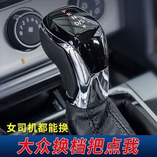 Подходим с электронным рычагом Magotan CC Lingdu New Bora Sagitar Langyi Passat Tiguan Golf Модификация