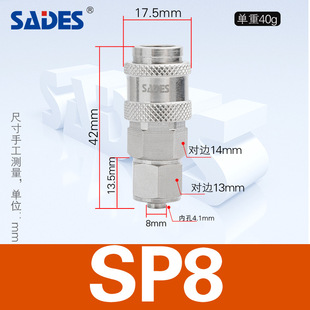 New copper SP male and female head European-style micro quick connector self-locking German KKA self-sealing connector stainless steel