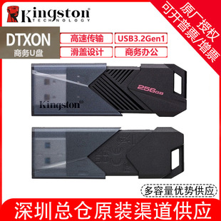 Kingston 64g Suitable for Usb3.2 High-Speed U Disk Dtxon Series Large-Capacity Slider Computer U Disk 128G256G