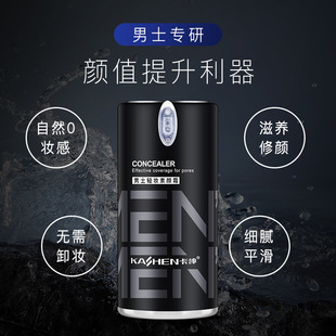 Kashen Men's Light Makeup Cream BB Cream Waterproof Sweat-proof Brightening Skin Foundation Liquid Lazy Cream Cosmetics Cross Border