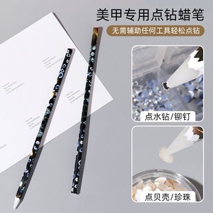 Nail art drill stick drill tool sticky drill crayon with sticky suction drill diy manual drill nail supplies