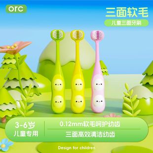 Cute Pea Children's Soft Hair Three-sided Toothbrush 1-12 Years Old Baby Special Efficient Cleaning Toothbrush Wholesale