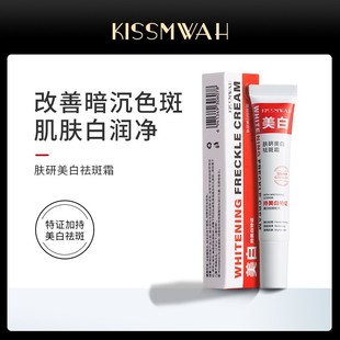 KISSMWAH vitamin C cream moisturizing non-drying facial care factory wholesale generation