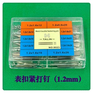Часы Аксессуары 1.0mm/1.2mm Часы застегивает гвоздь