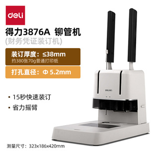 Deli/Deli 388/14608 финансовый ваучер переплет бухгалтерский архив офисных счетов