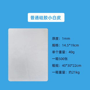 Ingenuity Embroidery Silicone Practice Leather Pattern Eyebrow Eyes Lip Thickening Simulation Face Leather Novice Fake Leather High Quality Silicone Leather