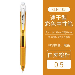 Японская гелевая ручка Pentel BLN105 Быстросохнущий пресс 0,5 иглы цветная гладкая быстросохнущая ручка