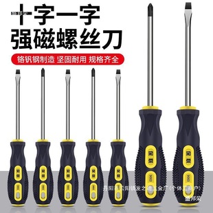 Factory direct sales strong magnetic security system Daquan small screwdriver Phillips tool suit screwdriver industrial grade direct screwdriver