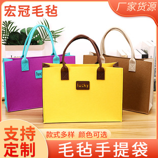Wholesale thickened contrast color felt bag fashion lucky letter tote bag large capacity portable felt bag printed logo