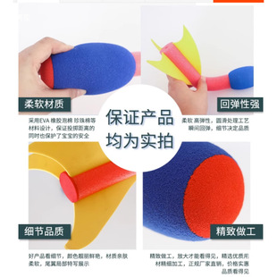 Kindergarten Early Education Track and Field Soft Javelin Children's Soft Dart Outdoor Throwing Training Torpedo Missile