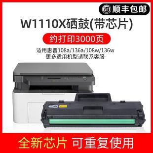 Для картриджа с тонером HP 136 Вт hp110A M136a/wm/NW картридж для принтера 108a/w 138p/pn