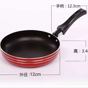Multi-functional mini frying pan mini pan egg frying artifact lead-free non-toxic non-coated small frying pan hair