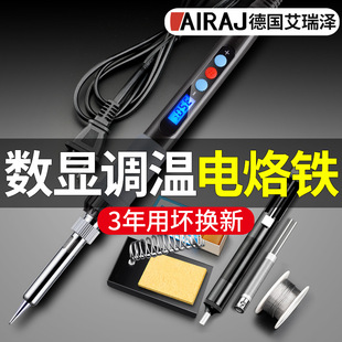 Erez Industrial Grade Electric Soldering Iron Solder Gun Home Maintenance Welding Constant Temperature Electric Luo Iron suit Solder Pen Soldering