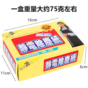 Boxed Electrostatic Vacuum Paper Dust Removal Paper Floor Mop 20 Pieces Flat Mop Wipe Paper Sticky Wool Mopping Machine Replacement Cloth