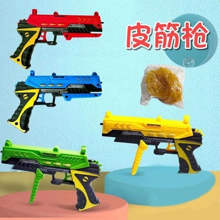 Rubber band gun continuous shooting power super large foldable toy rubber shooting rubber band Gun children eating chicken TikTok Net Red