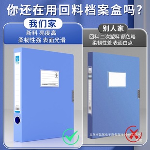 Large-Capacity File Box 4 Folder Information Box Office Supplies Thickeneded Blue Plastic File Box Vertical Pagination