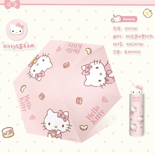 Аутентичный зонт Sanrio Симпатичная кошка скидка 50%