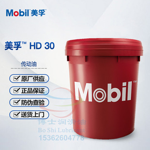 Mobil Transmission Oil Mobiltrans HD 30 50 60 10W Heavy Duty Transmission System Lubricant