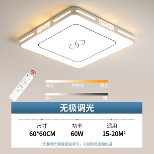 2024 new led ceiling lights living room lights rectangular headlights bedroom lights indoor simple lights new Chinese lamps