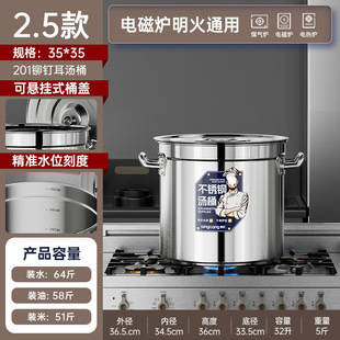 304 Barrel Stainless Steel Barrel with Lid Commercial Soup Barrel Bucket Bucket Braised Bucket Stew Pot Large Capacity Thickened Household Soup Pot