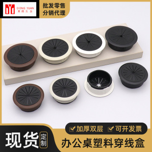 Mingsheng ABS пластик круглая проволочная коробка мебель шкаф проволочная коробка компьютерный стол проволочная коробка настольная проволочная коробка оптом
