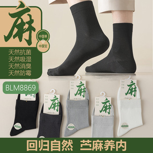 Socks Men's Autumn and Winter Black and White Trendy Sports Socks Solid Color Medium Stockings Simple Solid Color High Stockings Odor-proof Four Seasons Socks