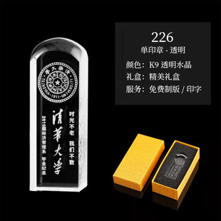 Graduation season crystal seal engraving lettering school to send teachers and students souvenir party graduation season creative gifts