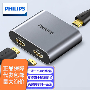 Philips HDMI2.0 распределитель одна точка четыре 4K60Hz проектор 1 в 4 из HD видео разделитель экрана