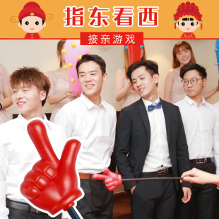Wedding supplies wholesale funny pick-up trick game props refer to east to west plush finger blocking game