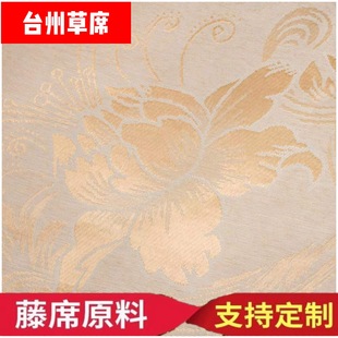 Summer Rattan Mat Folding Summer High-end Washable Mat Ice Silk Straw Mat Blank Mat Wool Semi-finished Products