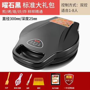 Electric Cake Dang Household Double-sided Heating Pancake Pan Pancake Pan Frying Machine Electric Frying Pan Removable and Washable Deepening Enlarge Free Shipping