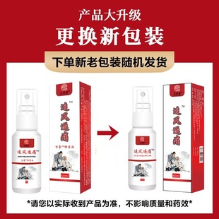 Cross-border Pain relief Joint gout spray fan thatched cottage chasing wind and Pain Joint Pain relief spray